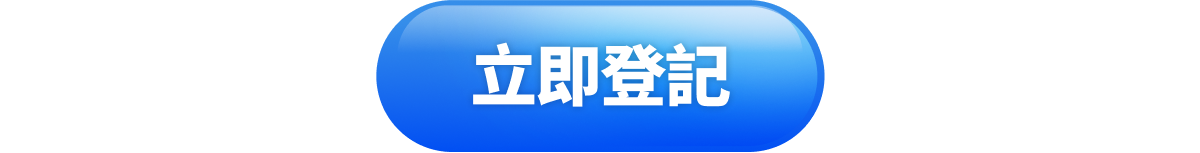 立即抽獎