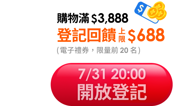 立即抽獎
