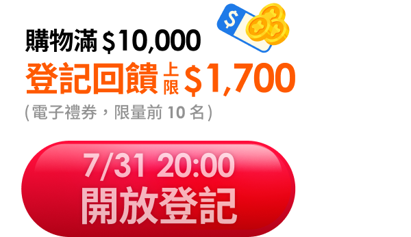 立即抽獎