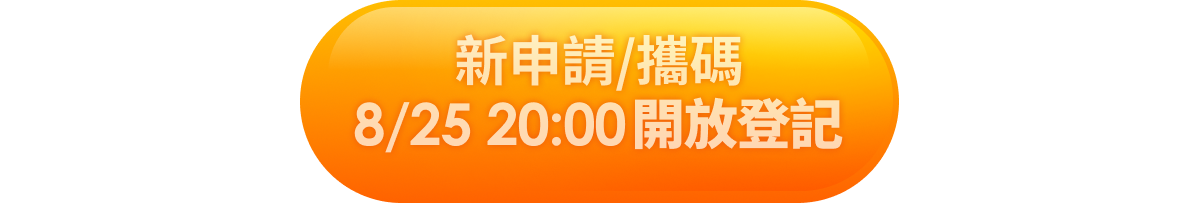 立即抽獎