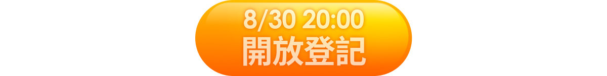立即抽獎