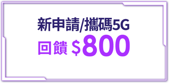 5G200