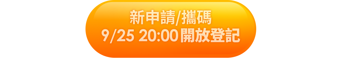 立即抽獎