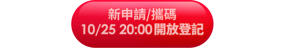 立即抽獎