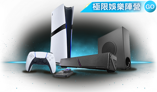 極限娛樂陣營
