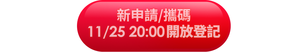立即抽獎
