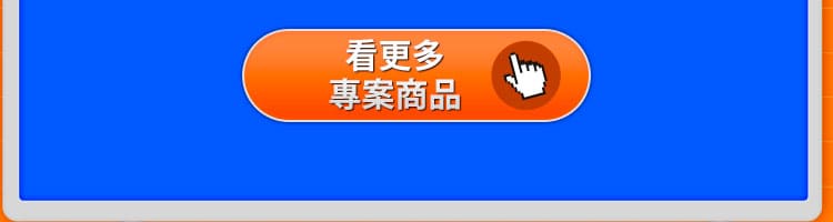 敬請期待