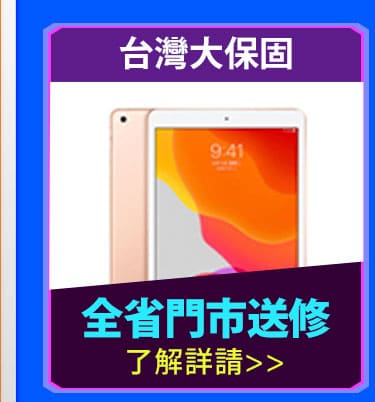 台哥大保固