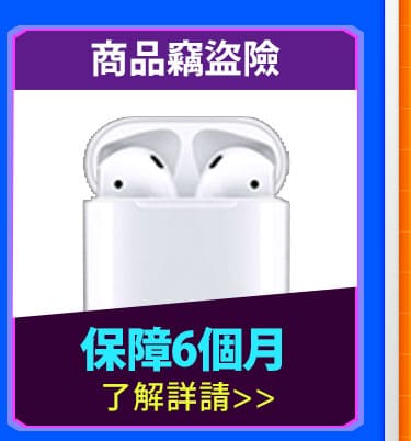 商品竊盜險