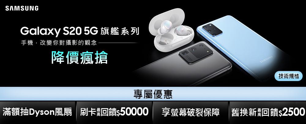 galaxy s20 galaxy s20