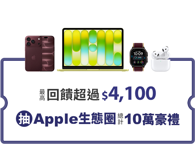 抽豪禮