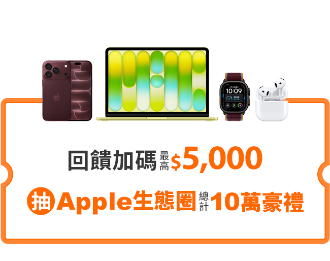 抽豪禮