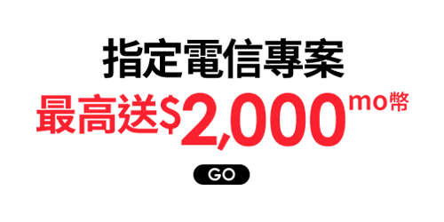 指定電信專案