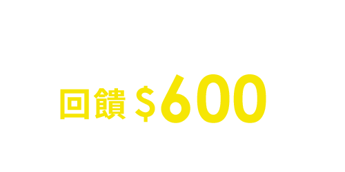 新申請/攜碼