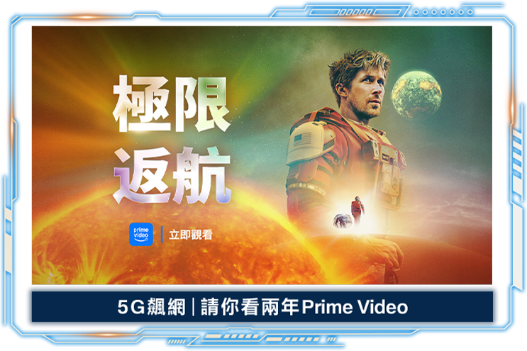 極限返航
