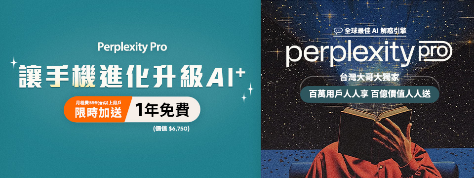 Perplexity Pro