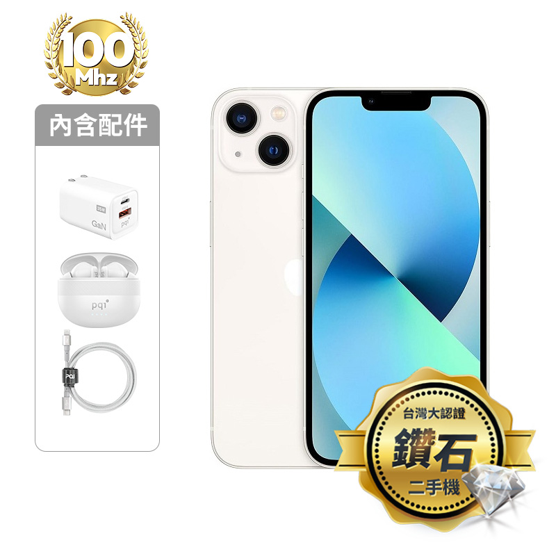【認證盒裝二手機】iPhone 13 128G-星光_鑽石級