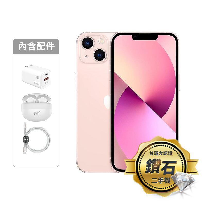 【認證盒裝二手機】iPhone 13 256G-粉_鑽石級