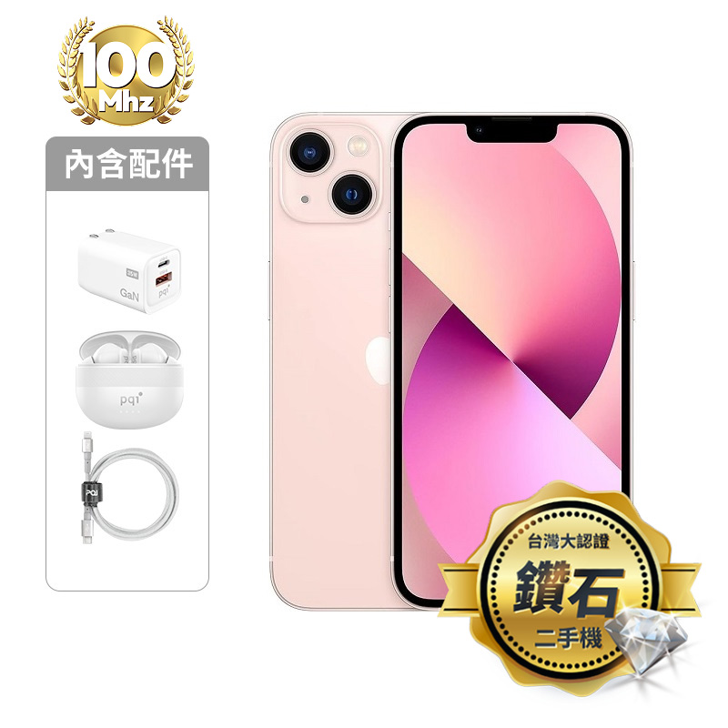 【認證盒裝二手機】iPhone 13 256G-粉_鑽石級