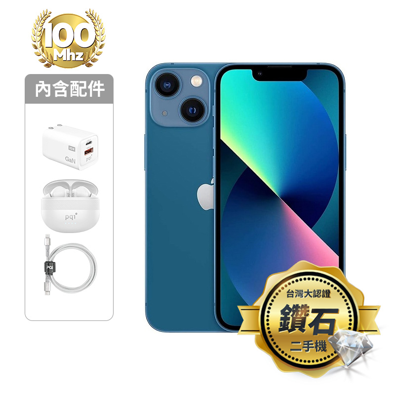 【認證盒裝二手機】iPhone 13 256G-藍_鑽石級