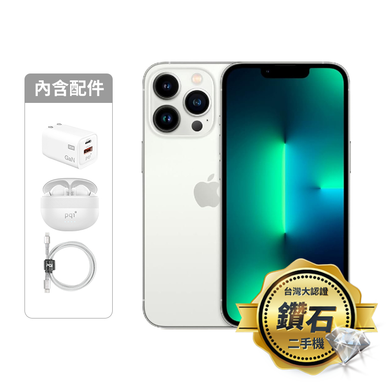 【認證盒裝二手機】iPhone 13 Pro 128G-銀_鑽石級