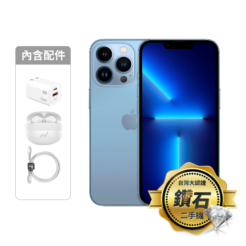 【認證盒裝二手機】iPhone 13 Pro 128G-藍_鑽石級