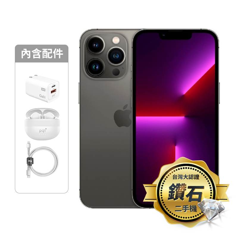 【認證盒裝二手機】iPhone 13 Pro Max 256G-石墨_鑽石級