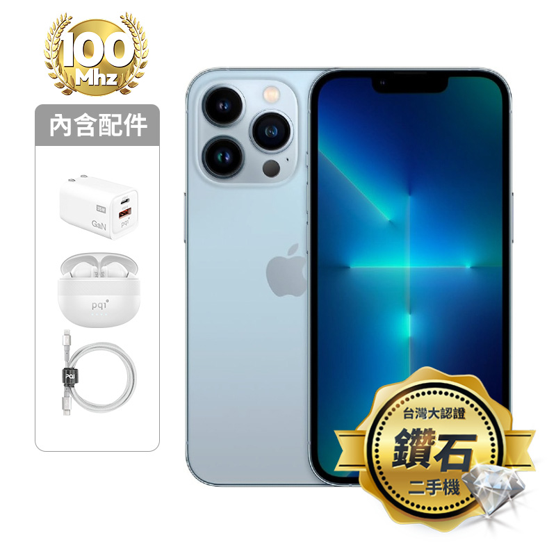 【認證盒裝二手機】iPhone 13 Pro Max 256G-藍_鑽石級