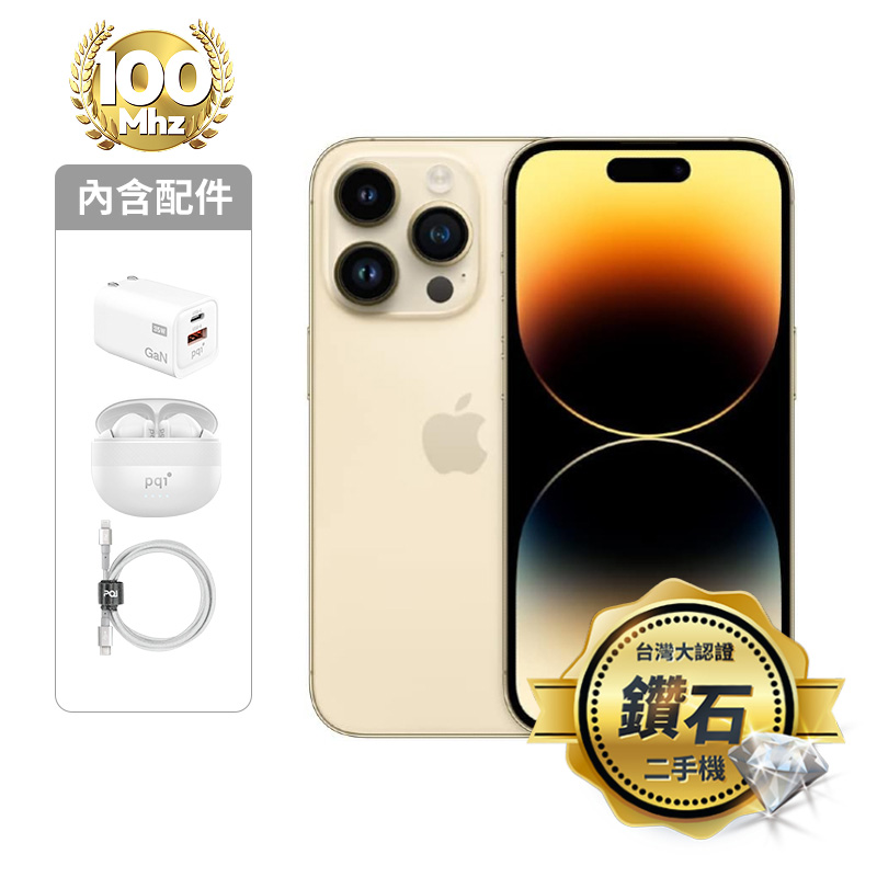 【認證盒裝二手機】iPhone 14 Pro 256G-金_鑽石級