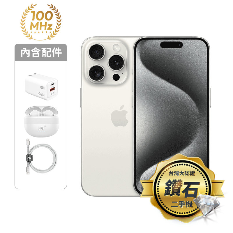 【認證盒裝二手機】iPhone 15 Pro 128G-白_鑽石級