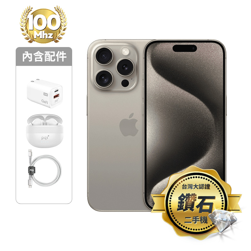 【認證盒裝二手機】iPhone 15 Pro 128G-鈦_鑽石級