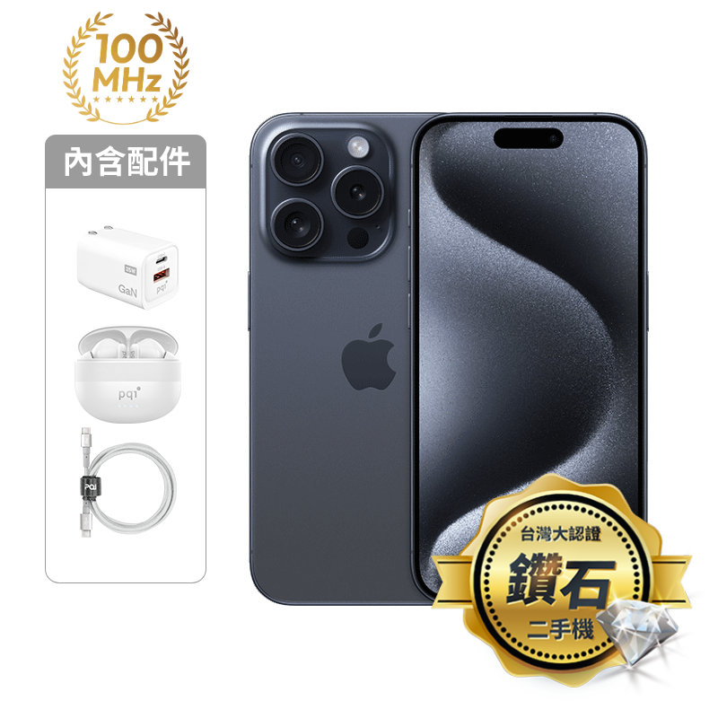【認證盒裝二手機】iPhone 15 Pro 128G-藍_鑽石級