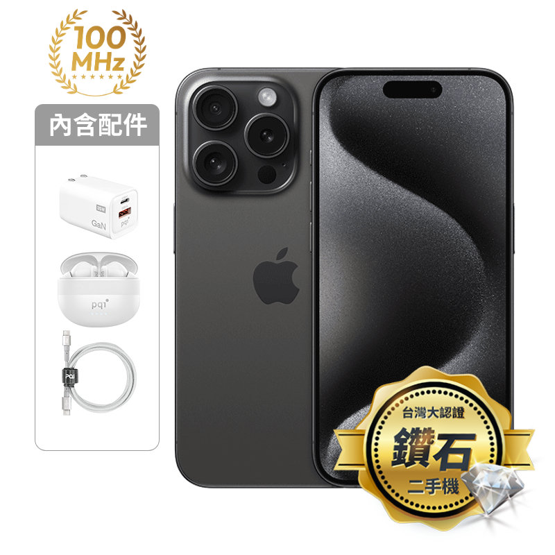 【認證盒裝二手機】iPhone 15 Pro Max 256G-黑_鑽石級