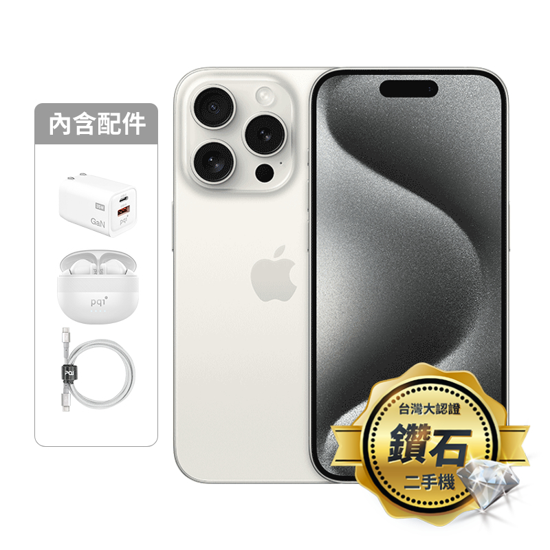 【認證盒裝二手機】iPhone 15 Pro Max 256G-白_鑽石級