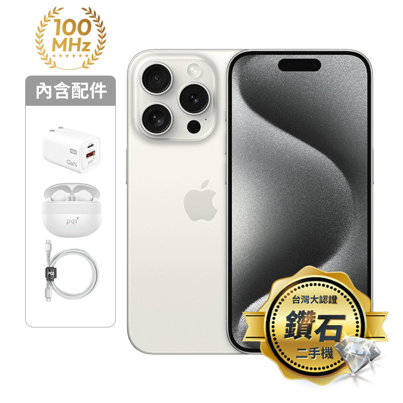 【認證盒裝二手機】iPhone 15 Pro Max 256G-白_鑽石級