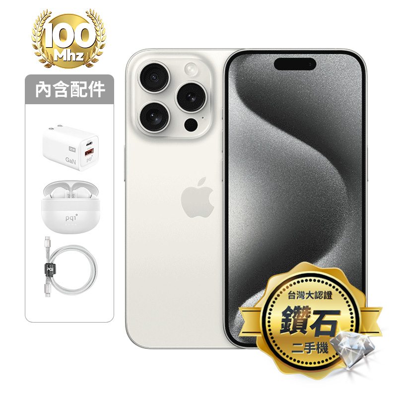 【認證盒裝二手機】iPhone 15 Pro Max 256G-白_鑽石級