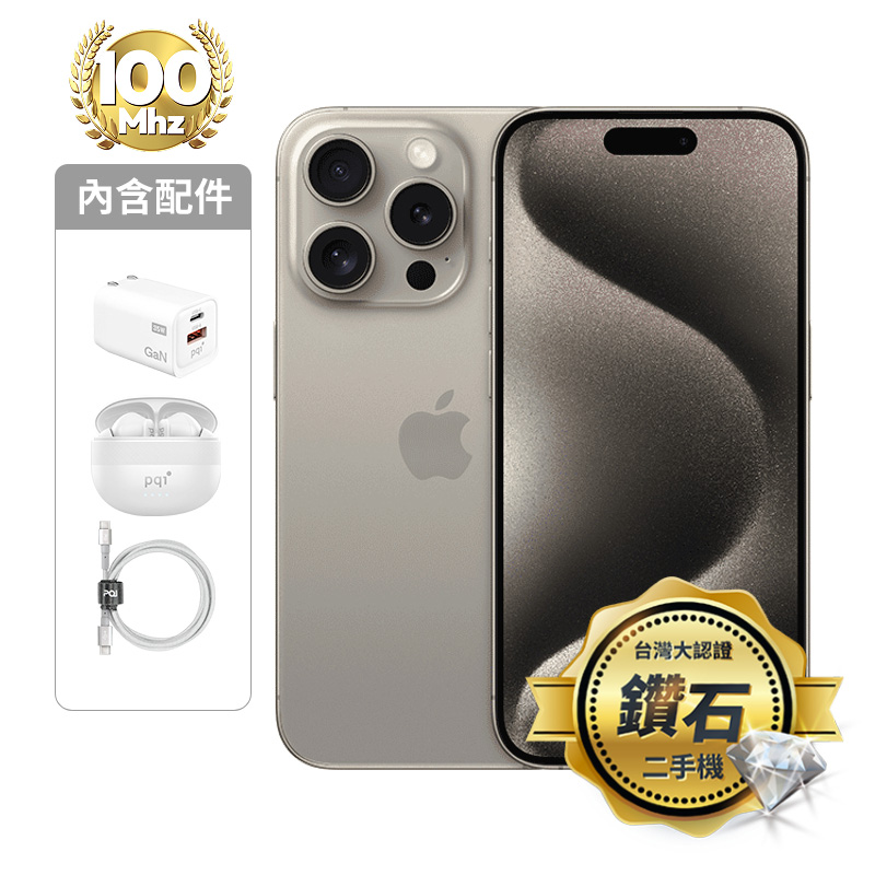 【認證盒裝二手機】iPhone 15 Pro Max 256G-鈦_鑽石級