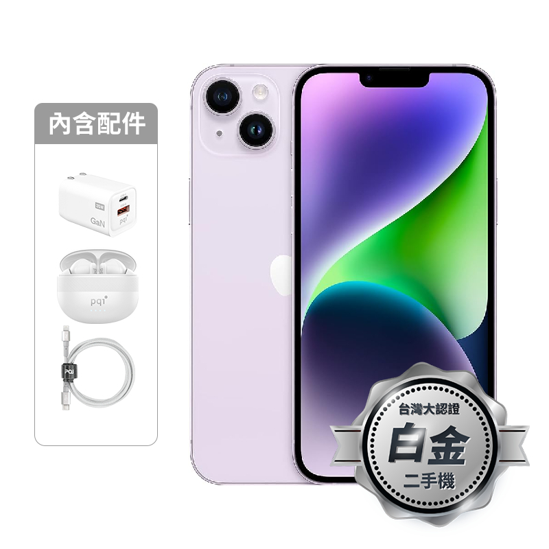 【認證盒裝二手機】iPhone 14 Plus 256G-紫_白金級