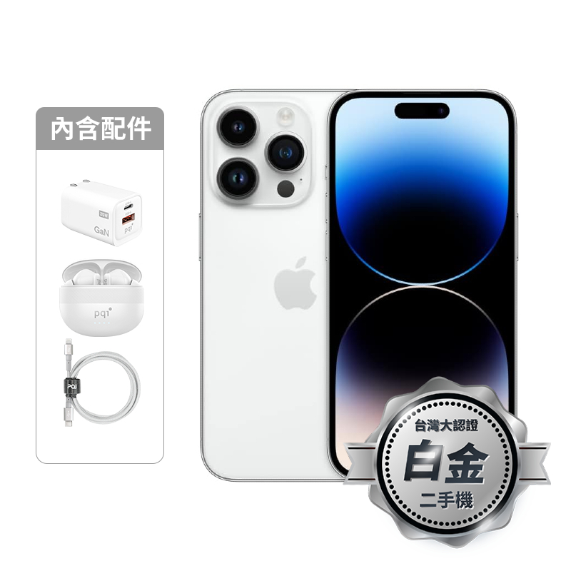 【認證盒裝二手機】iPhone 14 Pro 256G-銀_白金級