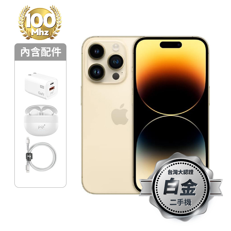 【認證盒裝二手機】iPhone 14 Pro 256G-金_白金級