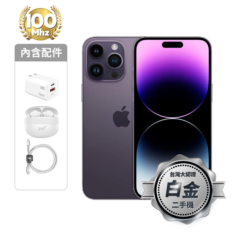 【認證盒裝二手機】iPhone 14 Pro 256G-紫_白金級