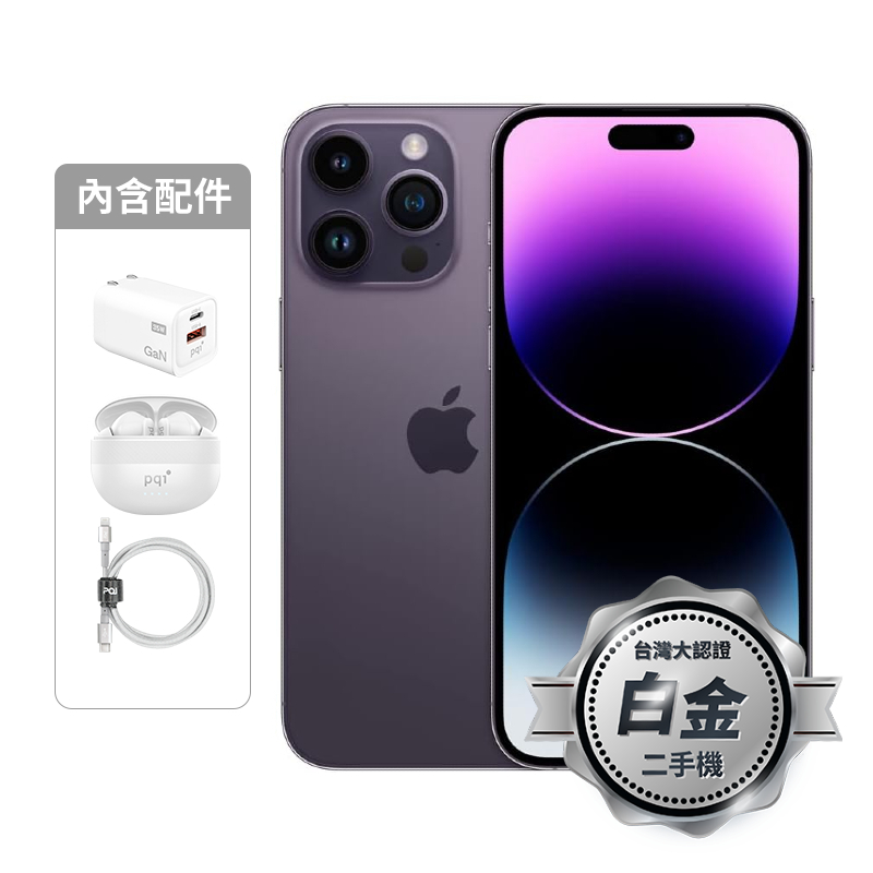 【認證盒裝二手機】iPhone 14 Pro Max 128G-紫_白金級