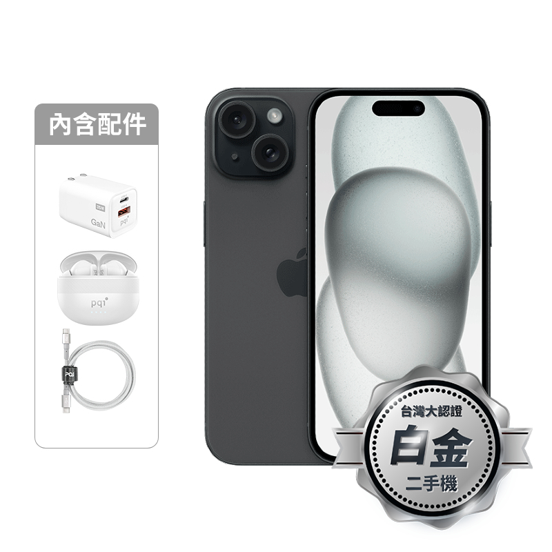 【認證盒裝二手機】iPhone 15 128G-黑_白金級