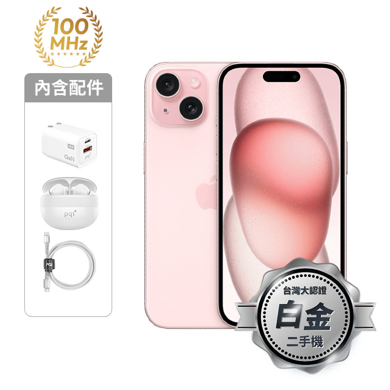 【認證盒裝二手機】iPhone 15 128G-粉_白金級