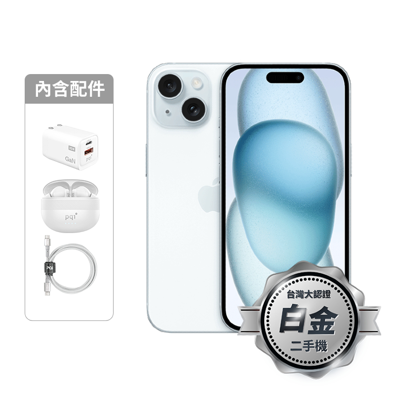 【認證盒裝二手機】iPhone 15 256G-藍_白金級