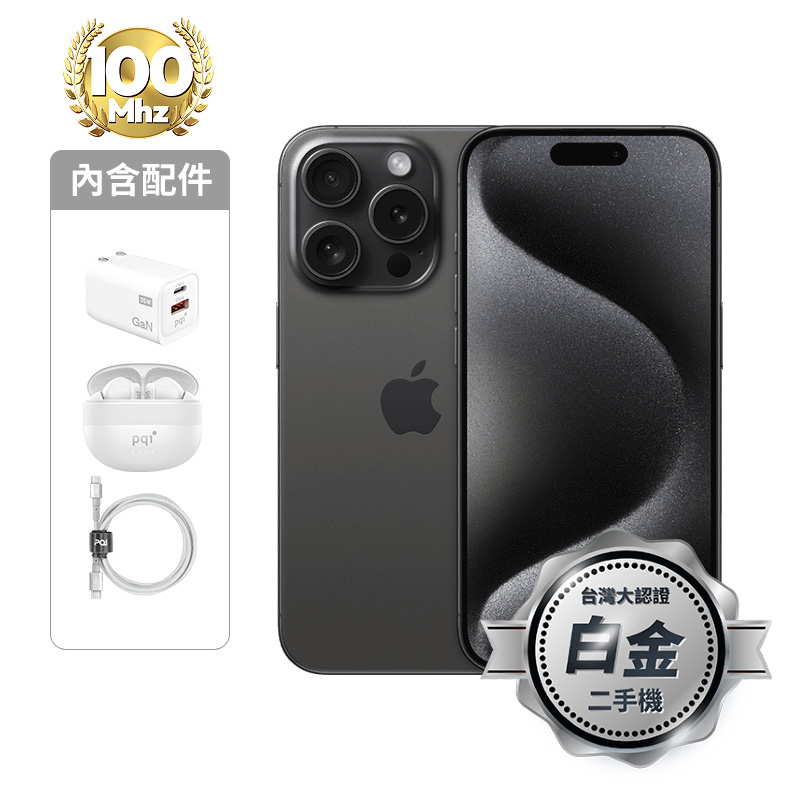 【認證盒裝二手機】iPhone 15 Pro_256G-黑_白金級