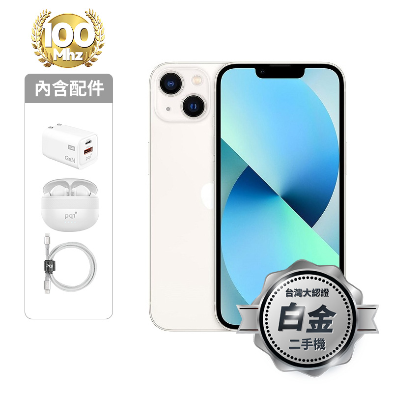 【認證盒裝二手機】iPhone 13 128G-星光_白金級