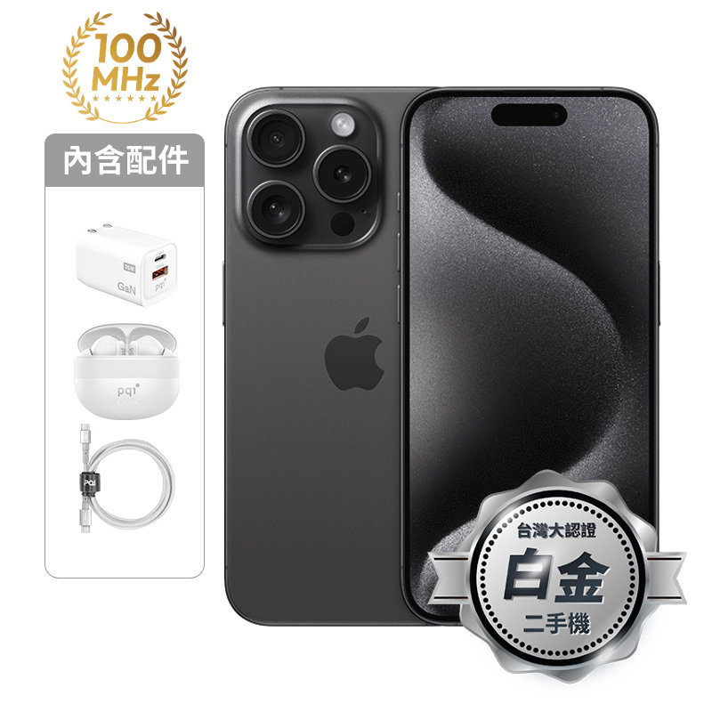 【認證盒裝二手機】iPhone 15 Pro Max_256G-黑_白金級