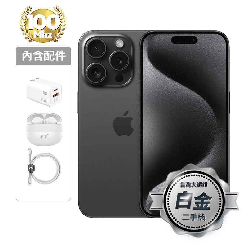 【認證盒裝二手機】iPhone 15 Pro Max_256G-黑_白金級