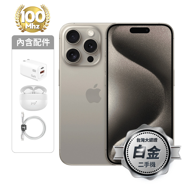 【認證盒裝二手機】iPhone 15 Pro Max 256G-鈦_白金級